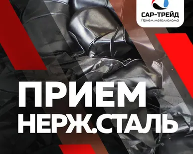 фото Лом стали