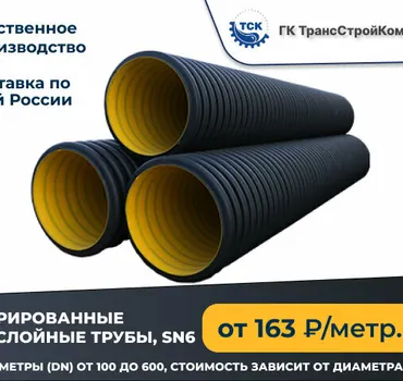 ТрансСтройКомплект