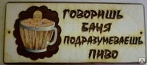 фото Табличка маленькая в ассортименте 350х150