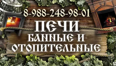 фото Табличка-Банька береста&quot;220х130