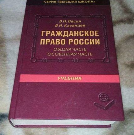 Фото №0 Правовая консультация для юридических лиц.
