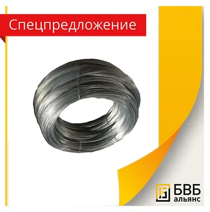 Фото №0 Проволока Б1-1А