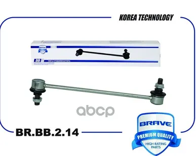 фото BRBB214 BRAVE Тяга перед. стабилиз. Creta, Rio BRAVE арт. BRBB214