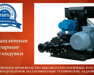 фото Промышленные воздуходувки