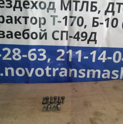 Фото №0 Болт ТМ120-35-13 ТМ-130/120