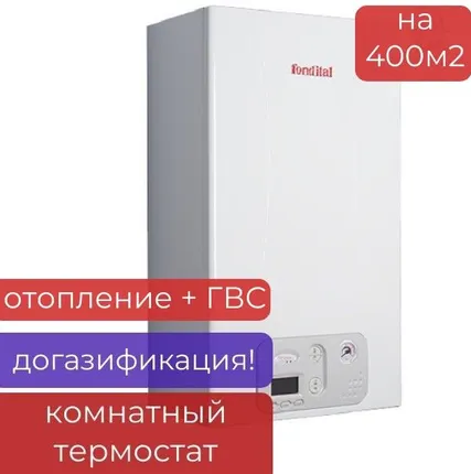 Фото №0 Котел газовый двухконтурный настенный FONDITAL ANTEA PLUS CTFS 40RU, 40 кВт