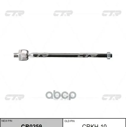 Фото №0 Тяга Рулевая Hyundai Matrix (2001-2010) Hyundai Santa Fe (2000-2012) Hyundai Sonata I Y2 (1988-1993) CTR арт. CRKH10