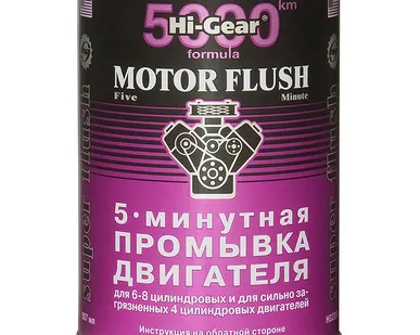 фото 5-ти минутная промывка двигателя Hi-Gear, 887 мл., HG2209