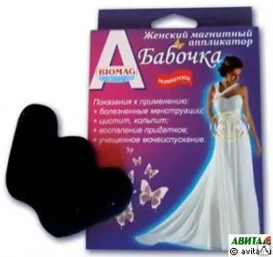 фото Магнитный аппликатор "Бабочка"