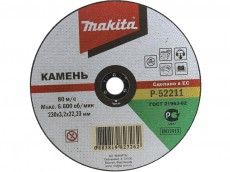 фото Диск отрезной Makita P-52211