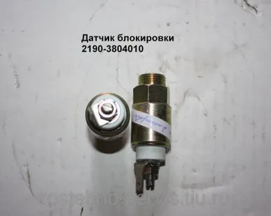 фото Датчик блокировки 2190-3804010