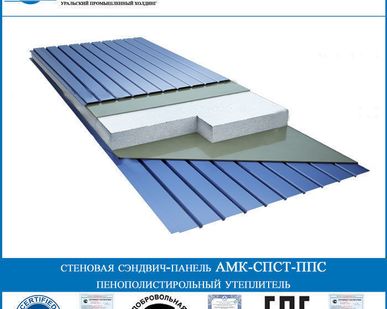 фото Стеновая (фасадная) сэндвич-панель АМК-СПСТ-ППС от 50 до 250 мм