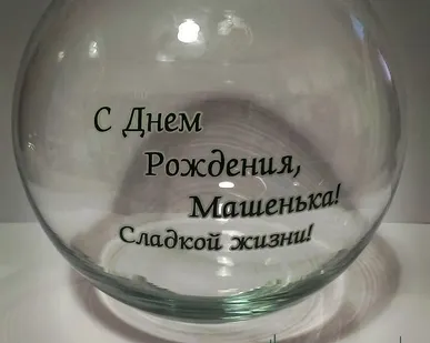 фото Ваза поздравительная с изображением заказчика