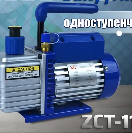 Фото №0 Вакуумный насос одноступенчатый 50л/мин ZERO ZCT-115