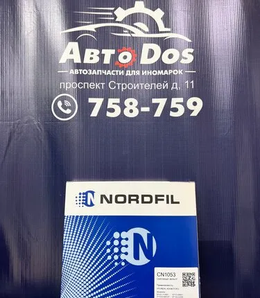 Фото №0 Фильтр салона Hyundai Tucson I, II, ix35, Kia Sportage II, III