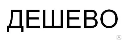 Фото №0 OSB 9 мм канада плита