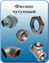 фото Тройник чугун Ду 20