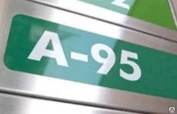 фото Бензин Премиум ЕВРО-95 (УФА)