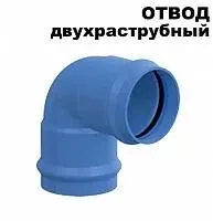 фото Отвод двухраструбный 22,5° 110 мм