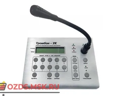 фото Тромбон-УК  Удаленная консоль