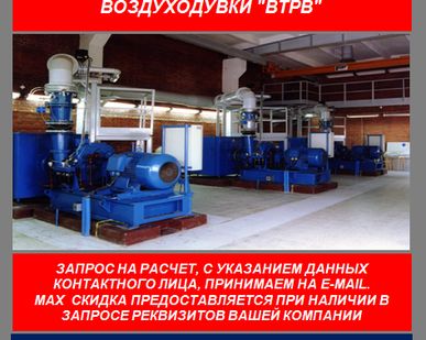фото Промышленные воздуходувки