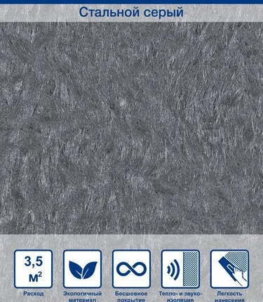 Фото №0 Жидкие обои Silk Plaster Art design 235, Стальной серый