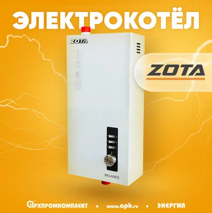 Фото №0 Электрокотел ZOTA Balance V2-6