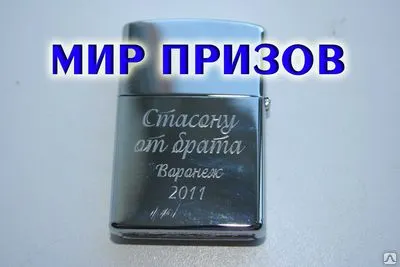 Фото №0 Гравировка по металлу