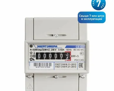 фото Счетчик CE101 R5 145 M6 1ф 5-60А 1 класс точн. мех. табло на DIN-рейку Энергомера 101001003007791