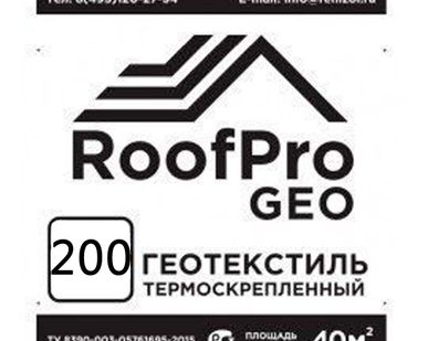 фото ROOFPRO GEO 200 геотекстиль термоскрепленный (1,6м х 25м), 40 м2
