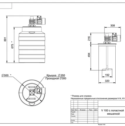 Фото №1 Емкость V 100 литров с лопастной мешалкой