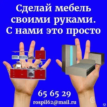 Фото №0 Распил ЛДСП, МДФ