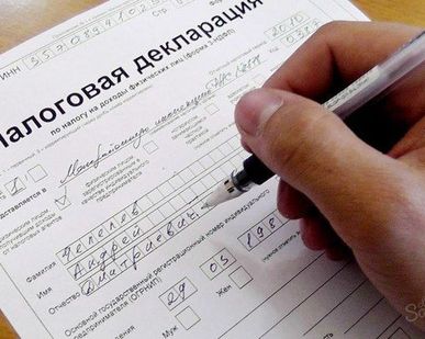 фото Декларация 3-ндфл