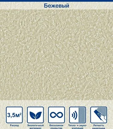 Фото №0 Жидкие обои Silk Plaster Provence / Прованс 040, Бежевый