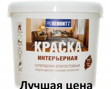фото Краска интерьерная влагостойкая Proremontt супербелая 14 кг
