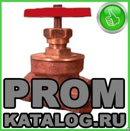 Фото №0 Клапан запорный бронзовый