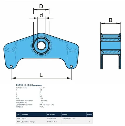 Фото №0 Балансир подвески прицепа BPW VB-K L=385 B=128 d=50mm 6.5-10t аналог