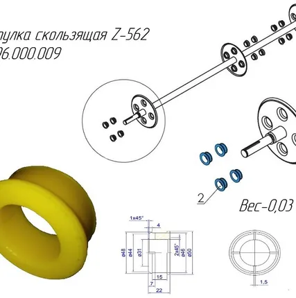 Фото №0 Втулка скользящая 096.000.009 на пресс-подборщик Metal-Fach Z-562