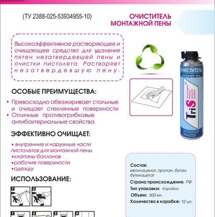 Фото №0 Очиститель монтажной пены