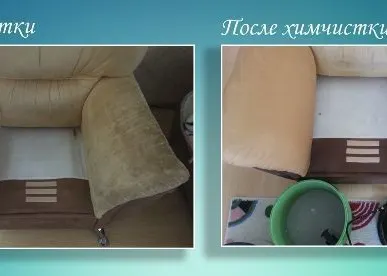 фото Химчистка офисных кресел
