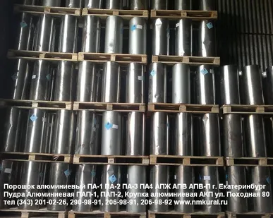 фото Порошок алюминиево-магниевый ПАМ-4 ГОСТ 5593-78
в