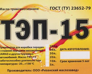 фото Трансмиссионное масло ТЭП-15, налив (литр)