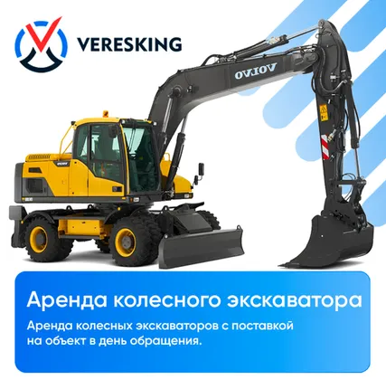 Фото №0 Аренда колесного экскаватора