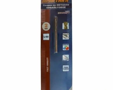 фото Сверло по металлу 02,0х49мм ПРАКТИКА, Р6М5К5, кобальтовое