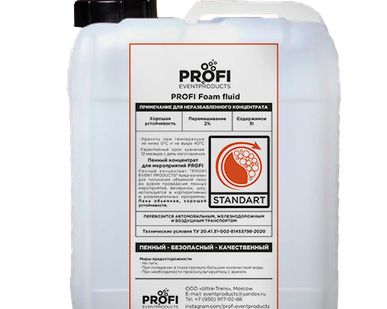 фото Пенный концентрат стойкий &amp;quot;PROFI EVENT PRODUCTS&amp;quot; 5л.(аромат красный виноград)