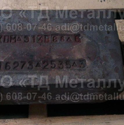 Фото №0 ПОКОВКИ СТАЛЬНЫЕ. 5ХНМ II гр. ГОСТ 8479-70