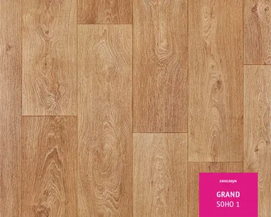 фото Линолеум TARKETT GRAND SOHO 1