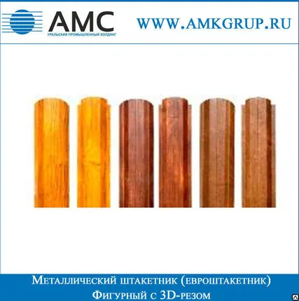 Фото №0 Металлический фигурный штакетник с 3D-резом. Евроштакетник