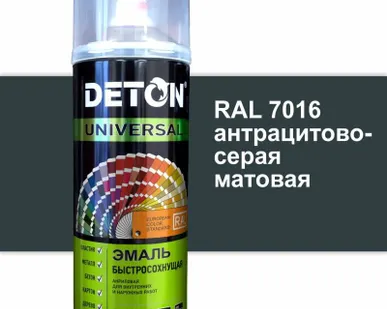 фото Эмаль аэрозольная акриловая быстросохнущая 520мл RAL 7016 антрацитово-серый матовый DETON