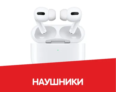 фото Беспроводные наушники